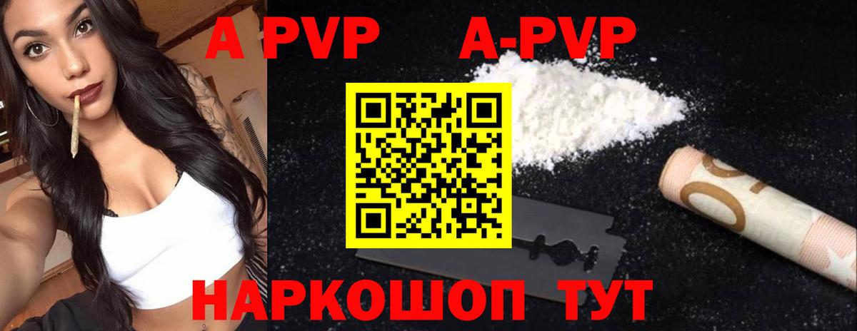 Дюртюли  APVP кристаллы  Вход с VPN  Alfa_PVP мука  Alpha-PVP СК КРИС 