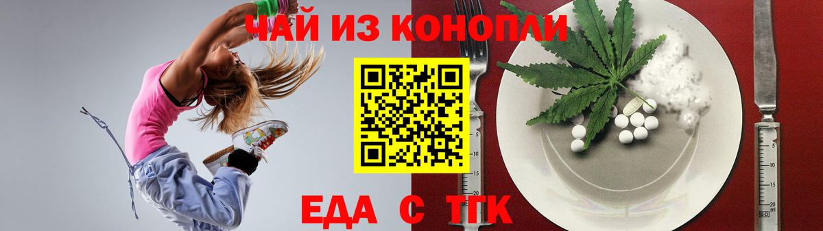 Печенье с ТГК марихуана  Вход с VPN  Дюртюли 