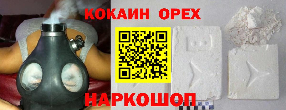 Дюртюли  COCAIN VHQ  Вход с VPN  КОКАИН Columbia 
