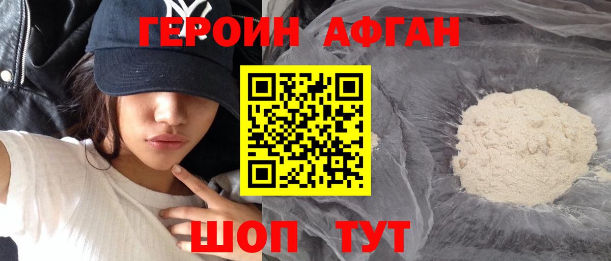 Героин белый  Героин  Дюртюли  Вход с VPN 