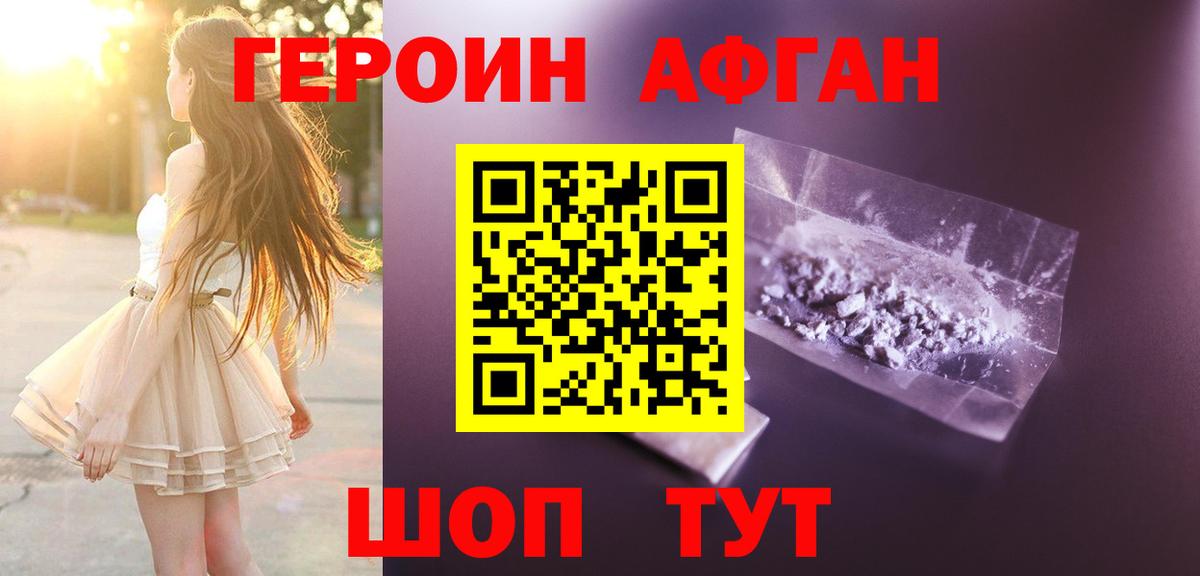 Героин гречка Дюртюли