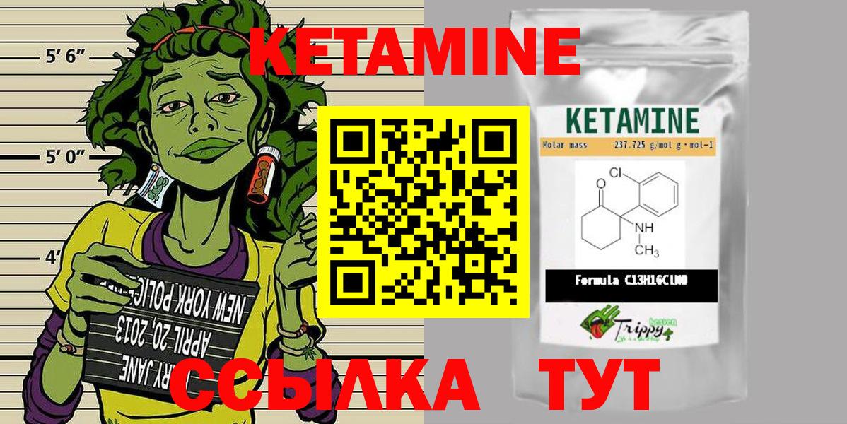 КЕТАМИН ketamine  КЕТАМИН VHQ  Вход с VPN  Дюртюли 