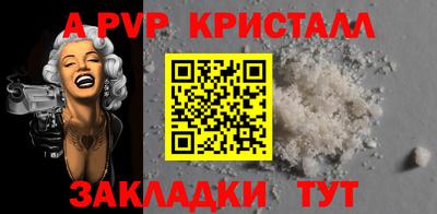 кристаллы Можайск