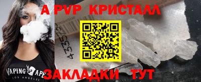 кристаллы Можайск