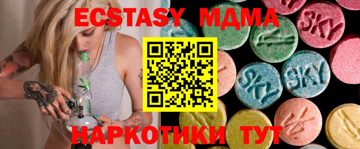 МДМА молли  MDMA VHQ  Вход с VPN  Дюртюли 