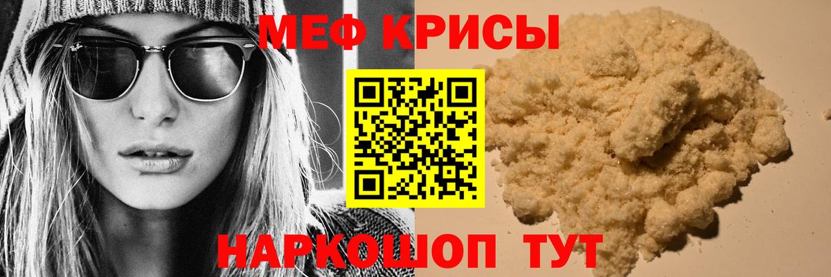 Меф мяу мяу Дюртюли