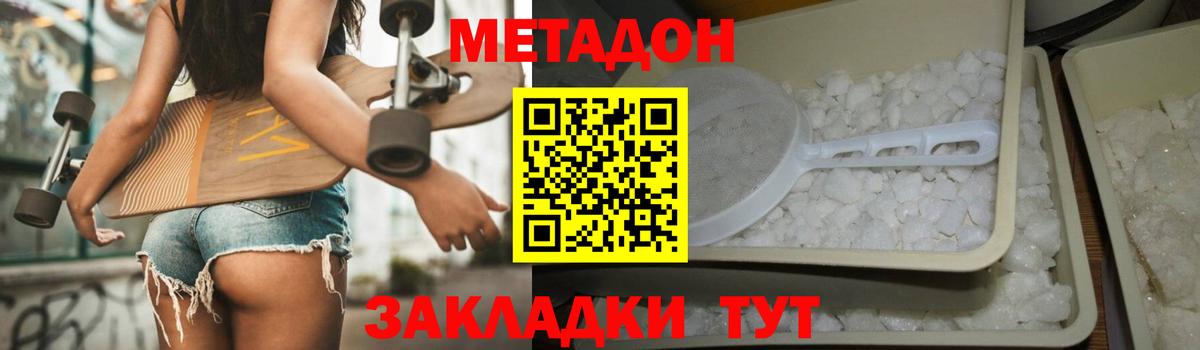 Метадон кристалл Дюртюли
