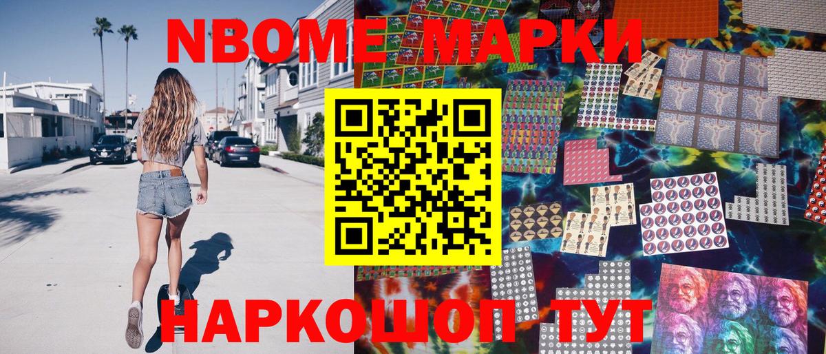 Наркотические марки 1,5мг  Наркотические марки 1,5мг  купить закладку  Вход с VPN  Дюртюли 