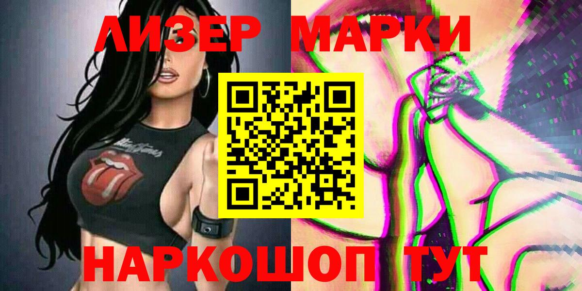 Наркотические марки 1,5мг Дюртюли